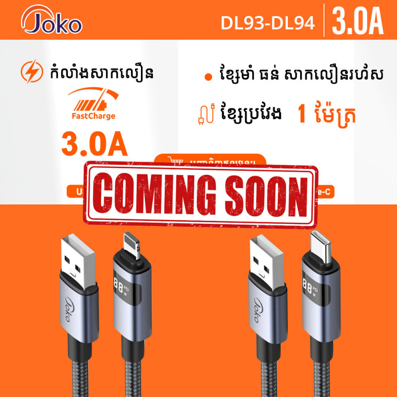 JOKO Charging Cable with Power Out Fast Charging Up to 3A Model DL93 Iphone DL94TypeC
